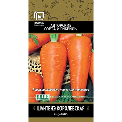 Семена Поиск Морковь Шантенэ Королевская, 2 гр. купить в отделе магазина Экономстрой