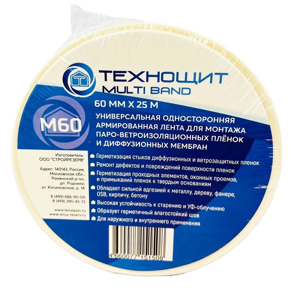 Лента Технощит Band, М60, 60 мм х 25 м купить в отделе Рулонные материалы для гидроизоляции магазина Экономстрой