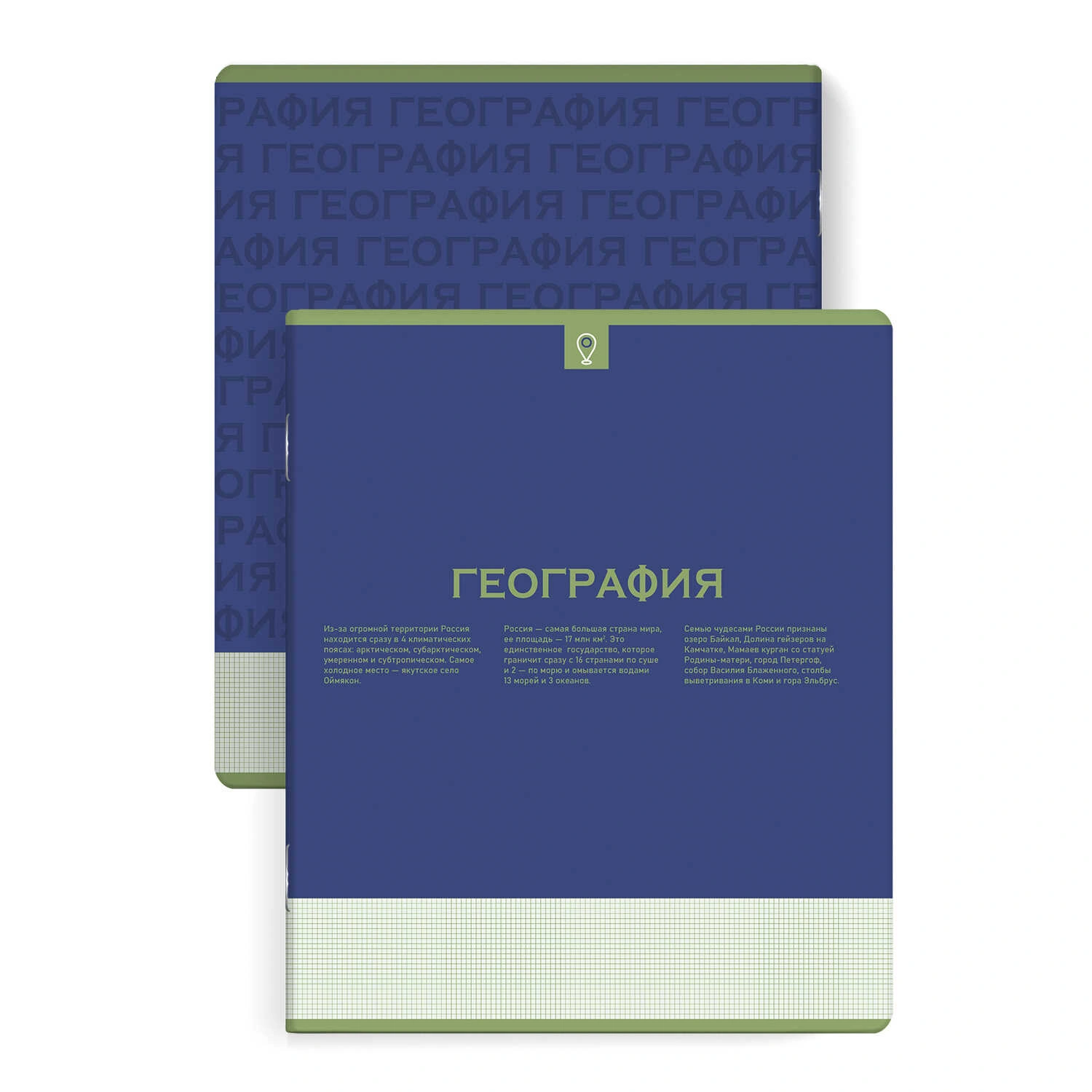 Тетрадь предметная Нескучная классика География, А5+ (48 листов) купить в отделе Тетради магазина Экономстрой