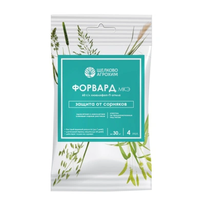 Средство от сорняков Форвард 4 мл (30 кв.м) купить в отделе магазина Экономстрой