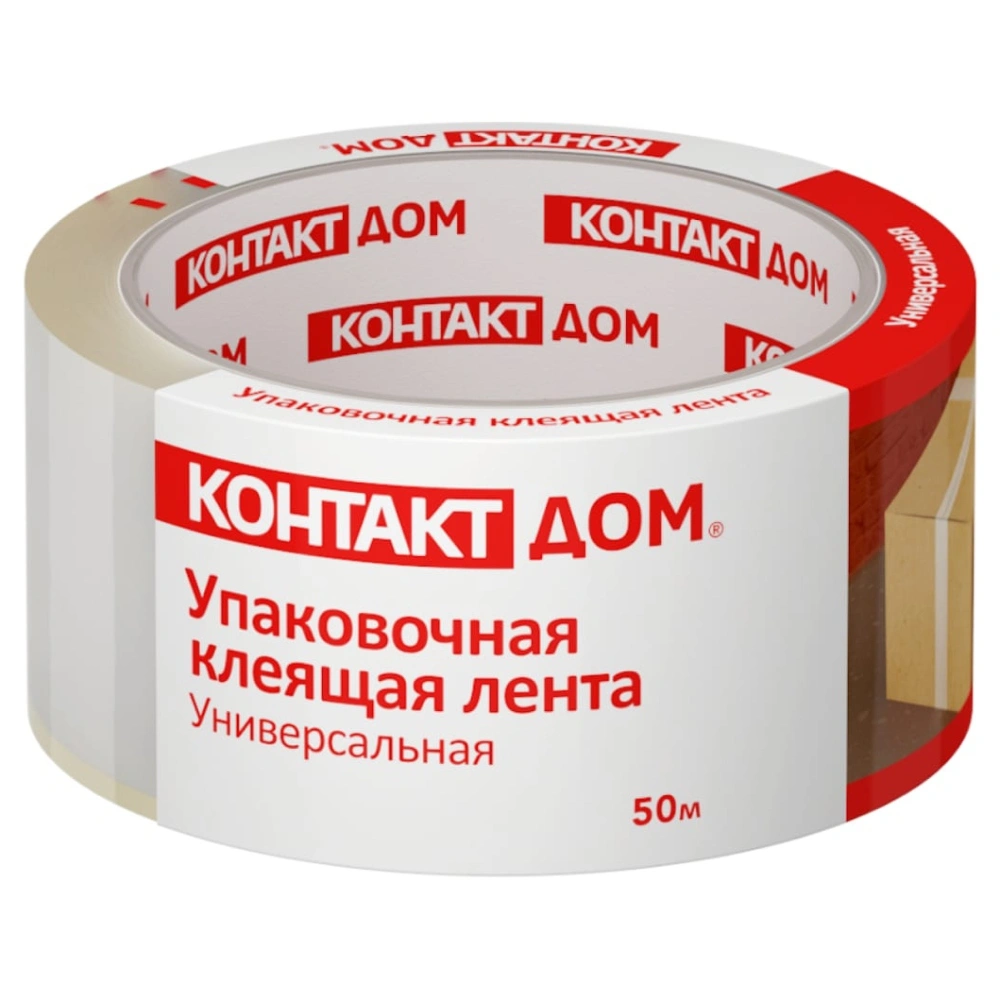 картинка Лента упаковочная Контакт Дом, универсальная, 48 мм х 50 м от магазина Экономстрой