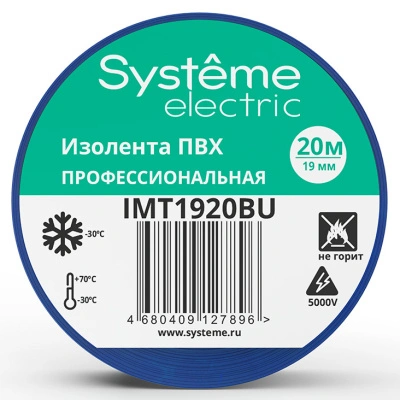 Изолента ПВХ MultiSet, синий, от -30 до +70°С, 19 мм х 20 м
