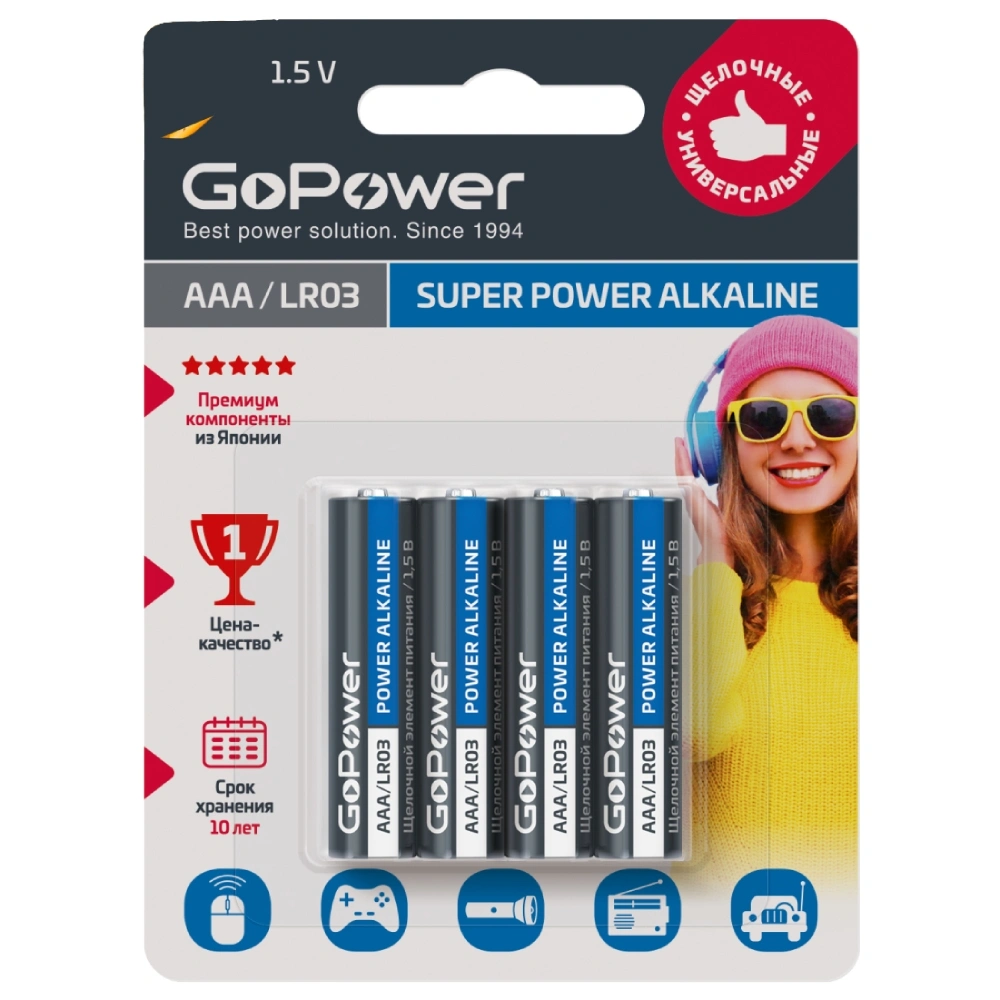 Батарейка щелочная GoPower Alkaline LR03 - BL4  / ААА, 1,5V (4 шт) купить в отделе Батарейки магазина Экономстрой