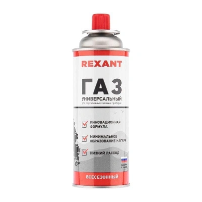 Газовый баллон всесезонный Rexant, 520 мл купить в отделе магазина Экономстрой