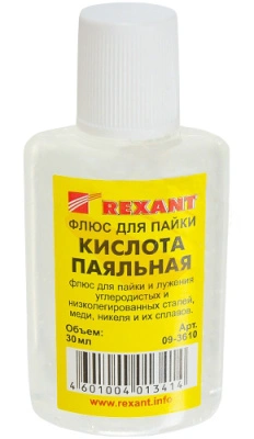 Флюс для пайки ПАЯЛЬНАЯ КИСЛОТА 30мл REXANT купить в отделе магазина Экономстрой