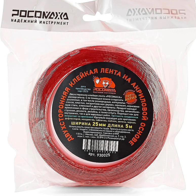 Лента двухсторонняя клейкая на акриловой основе Росомаха, 25 мм х 5 м купить в отделе Скотчи, ленты, изоленты магазина Экономстрой