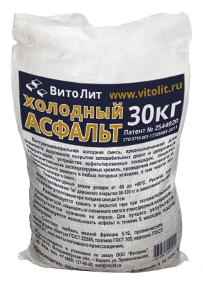 Холодный асфальт Витолит, мешок 30 кг купить в отделе магазина Экономстрой