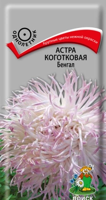 Семена Астра коготковая Бенгал, 0,3 гр. купить в отделе магазина Экономстрой