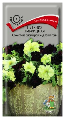 Семена Петуния гибридная Софистика Блекберии энд Лайм Грин, 5 шт купить в отделе магазина Экономстрой
