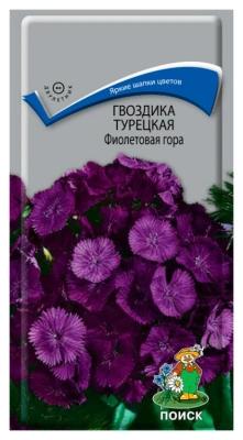 Семена Гвоздика Турецкая Фиолетовая гора, 0,25 гр. купить в отделе магазина Экономстрой