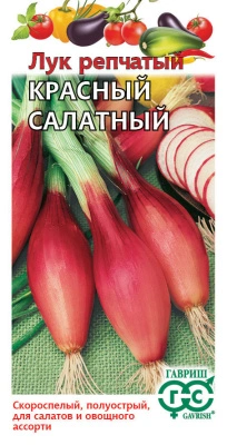 Семена Гавриш Лук репчатый Красный салатный, 0,5 гр.