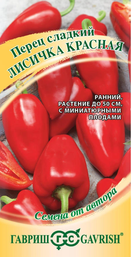 Семена Гавриш Перец сладкий Лисичка красная, 10 шт купить в отделе Семена овощей и ягод магазина Экономстрой
