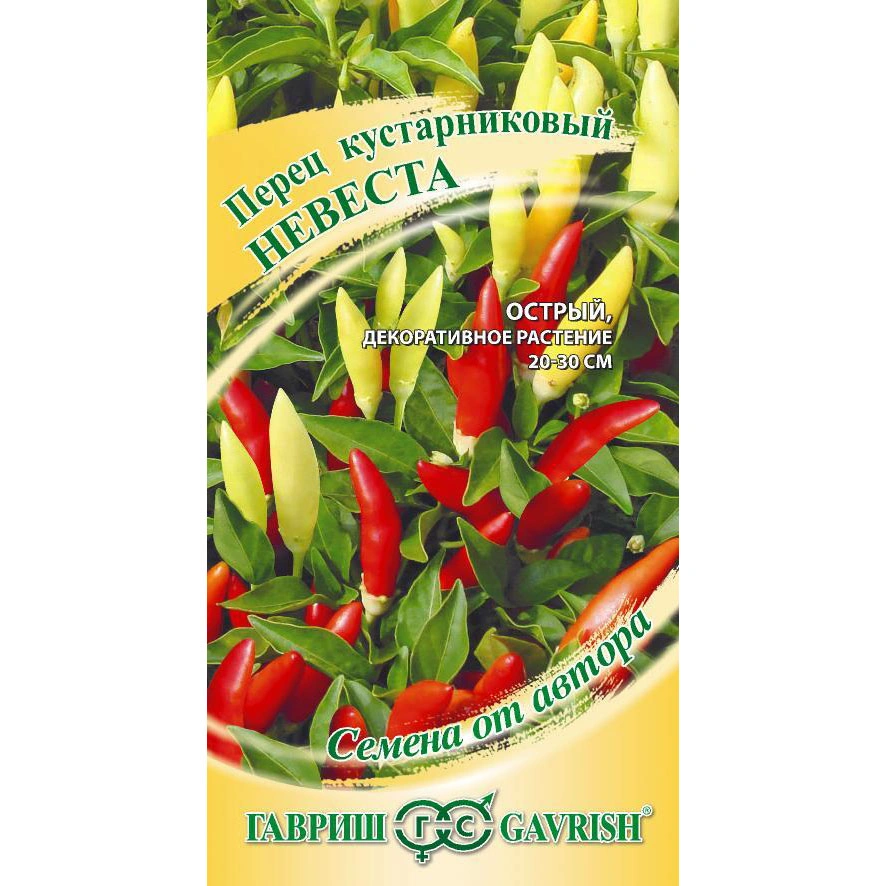 Семена Гавриш Перец кустарниковый Невеста (острый), 5 шт купить в отделе Семена овощей и ягод магазина Экономстрой