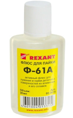 Флюс для пайки Ф-61А (пайка алюминия) 30мл REXANT купить в отделе магазина Экономстрой