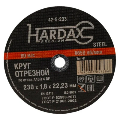 Круг отрезной по металлу (230х1,8х22,23 мм; прямой) Hardax A46R 4 BF, 42-5-233