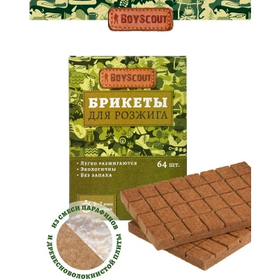 Брикеты для розжига Boyscout, 64 кубика