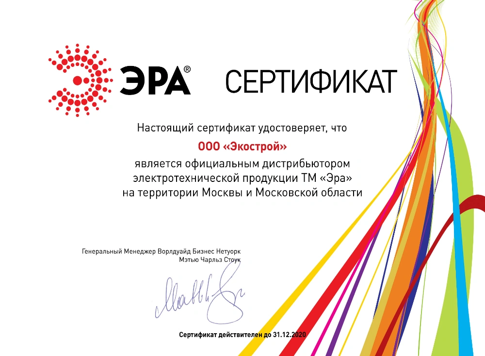 ЭРА