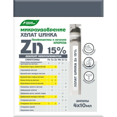 Удобрение жидкое БХЗ Хелат Цинка, минеральное ампулы, 4 шт х 10 мл