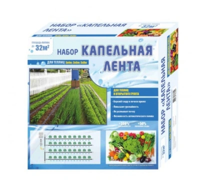 Набор капельного полива &quot;Лента 50&quot;