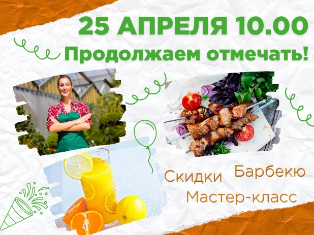 Продолжаем встречать весну в магазине «Экономстрой» в Бисерово!