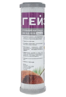 Картридж ГЕЙЗЕР СВС 10SL Ag  прессованный уголь с серебром 0,6 мкм 27006 купить в отделе магазина Экономстрой