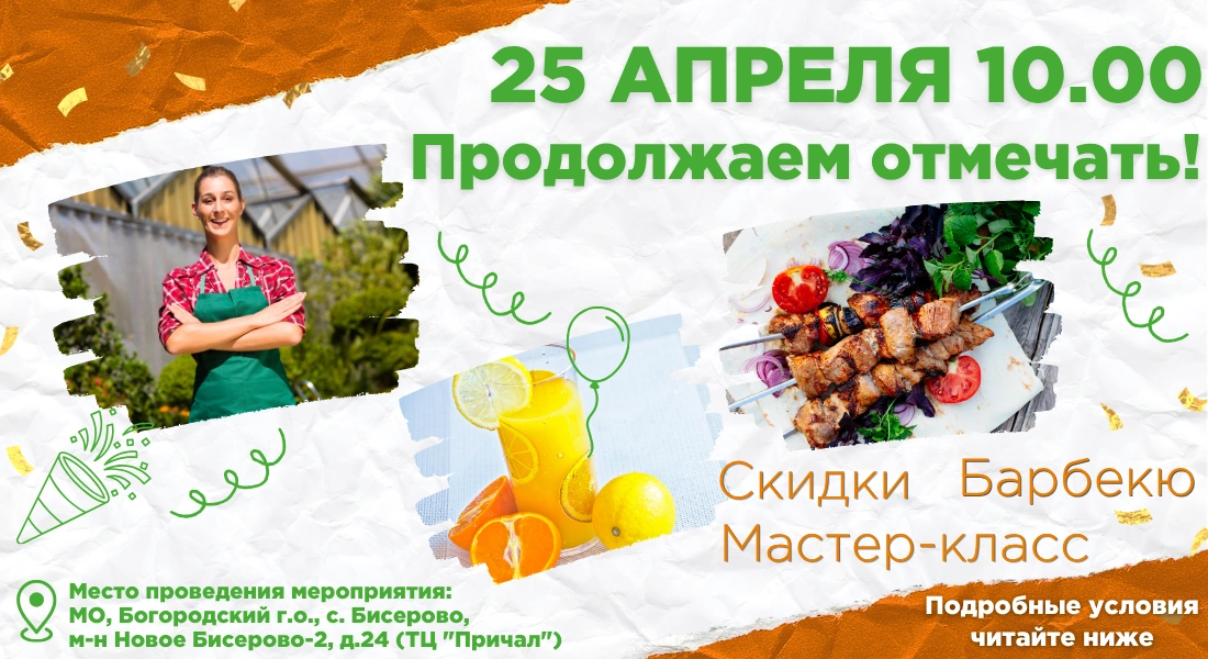 Продолжаем встречать весну в магазине «Экономстрой» в Бисерово!