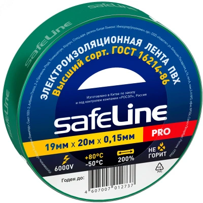Изолента ПВХ Safeline, 19 мм х 20 м, зеленая купить в отделе магазина Экономстрой