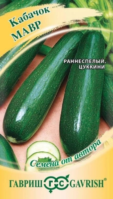 Семена Гавриш Кабачок Мавр, 2 гр. купить в отделе магазина Экономстрой
