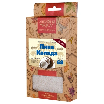 Набор Алхимия вкуса № 68, &quot;Пина Колада&quot;, 46 г