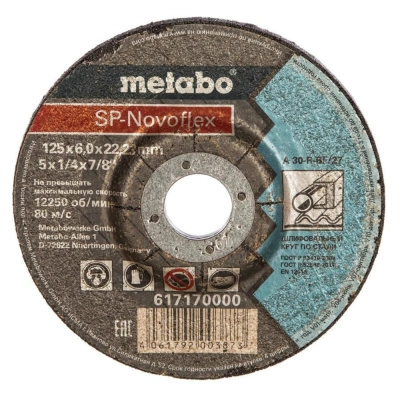 Круг обдирочный по стали (125х22х6 мм) Metabo SP-Novoflex, 617170000