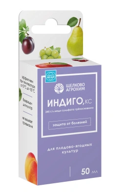 Средство от болезней Индиго 50мл (бордоская жидкость), Щелково Агрохим купить в отделе магазина Экономстрой