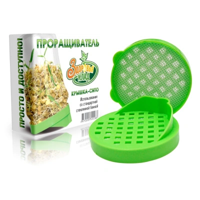 Проращиватель "Здоровья Клад", крышка-сито купить в отделе магазина Экономстрой