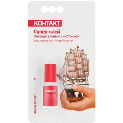 Супер-клей универсальный Контакт, с кисточкой, 5 г