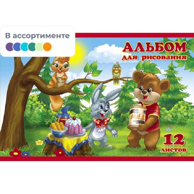 Альбом для малышей, дизайн в ассортименте, А5, 12 листов