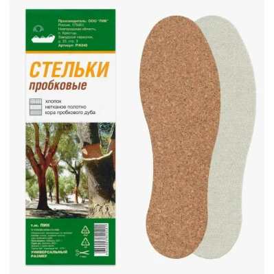 Стельки для обуви Пробковые (пробка + нетканое полотно) Пик РФ