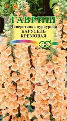 Семена Гавриш Наперстянка пурпурная Карусель кремовая, 0,02 гр. купить в отделе магазина Экономстрой