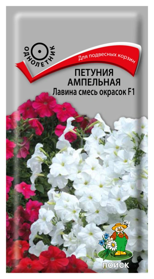 Семена Петуния ампельная Лавина смесь окрасок F1, 10 шт купить в отделе Семена цветов магазина Экономстрой