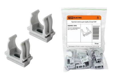 Крепеж-клипса для трубы 25 мм, пластик, серый (упаковка 10 шт) SQ0405-1003 купить в отделе магазина Экономстрой