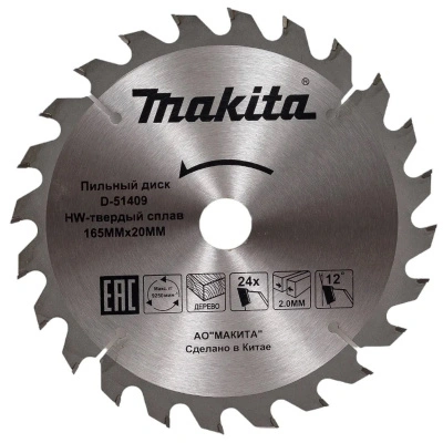 Диск пильный по дереву Makita D-51409, 165x20x1,2 мм, 24T