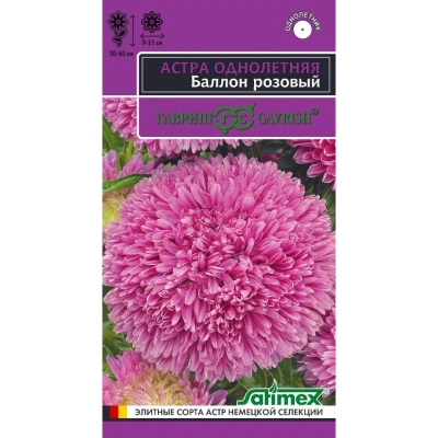 Семена Гавриш Satimex Астра однолетняя Баллон розовый, 0,05 гр. купить в отделе магазина Экономстрой