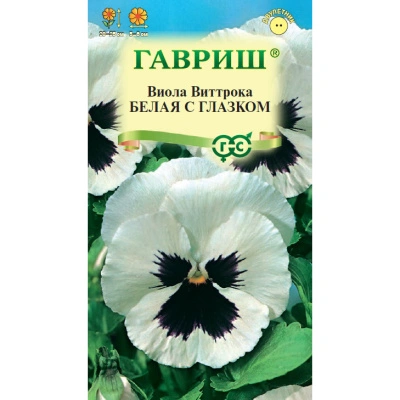 Семена Гавриш Виола Белая с глазком Виттрока (Анютины глазки), 0,05 гр. купить в отделе магазина Экономстрой