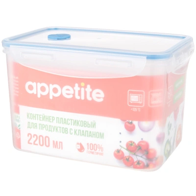 Пластиковый контейнер Appetite 2200 мл для еды, прямоугольный с герметичной крышкой и клапаном купить в отделе магазина Экономстрой