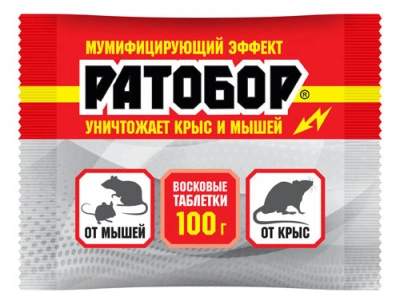 Средство от грызунов &quot;РАТОБОР&quot; восковые таблетки 100 грамм 00071632