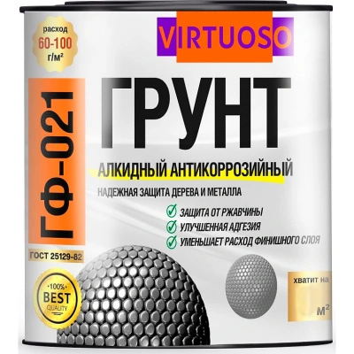 Грунтовка по металлу ГФ-021 Virtuoso, красно-коричневая, 0,9 кг