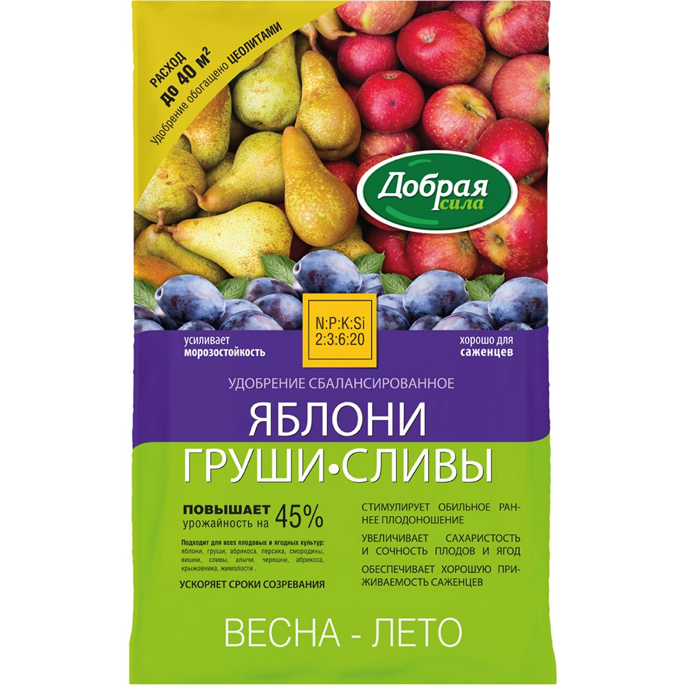 Удобрение Яблони-Груши-Сливы Добрая Сила, 2 кг купить в отделе Удобрения для плодово-ягодных культур магазина Экономстрой