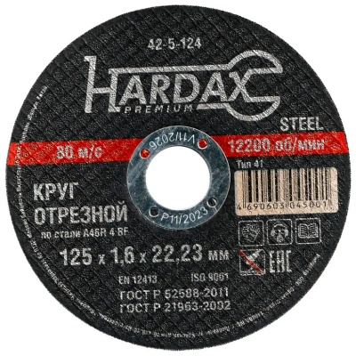 Круг отрезной по металлу (125х1,6х22,23 мм; прямой) Hardax A46R 4 BF, 42-5-124