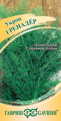 Семена Гавриш Укроп Гренадер, 2 гр. купить в отделе магазина Экономстрой