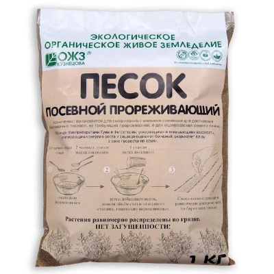 Песок посевной прореживающий 1 кг