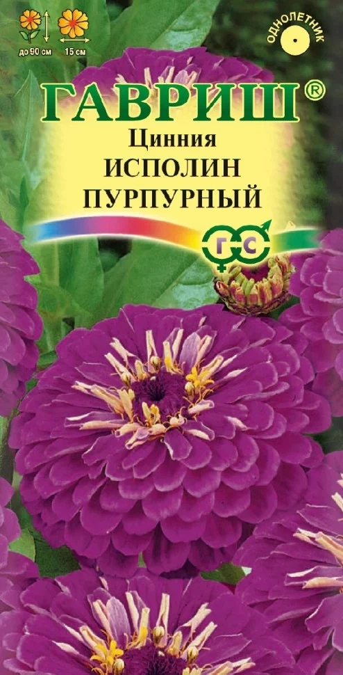 Семена Гавриш Цинния Исполин пурпурный, 0,3 гр. купить в отделе Семена цветов магазина Экономстрой