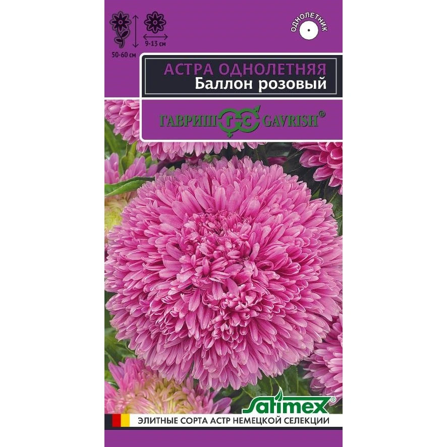 Семена Гавриш Satimex Астра однолетняя Баллон розовый, 0,05 гр. купить в отделе Семена цветов магазина Экономстрой